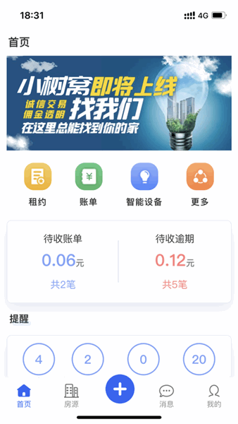 小树窝租房APP