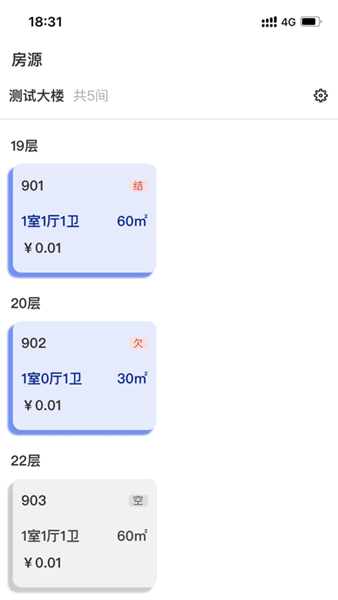 小树窝租房APP
