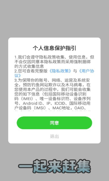 一起来赶集游戏