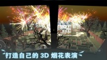 超级烟花大爆炸手机版游戏