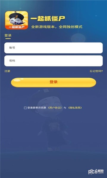 一起抓僵尸红包版游戏