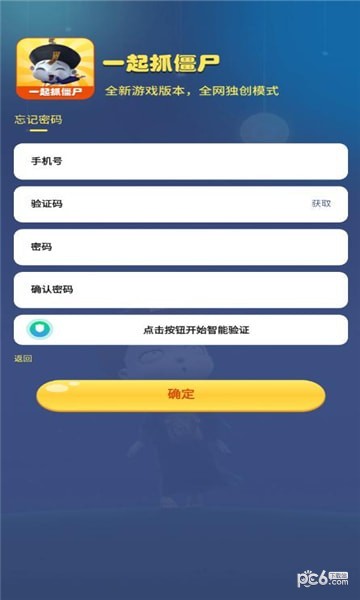 一起抓僵尸红包版游戏
