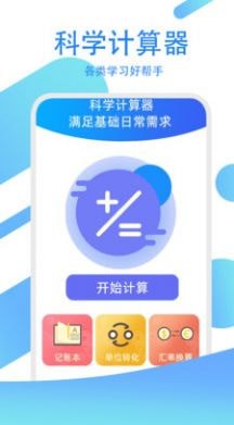 驾考练习指南APP