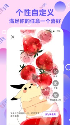铃音APP