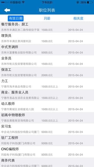 宁夏掌上12333APP