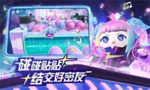 蛋仔派对免费版游戏