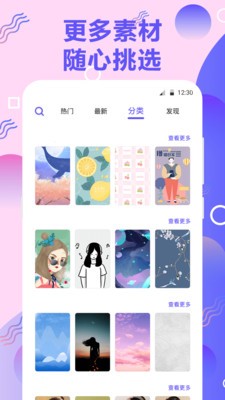 铃音APP