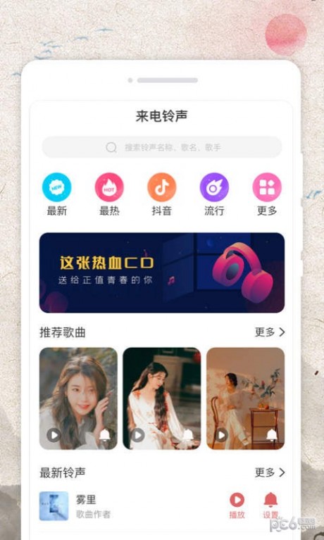 平安好历APP