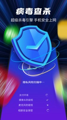 黑猫超强清理专家APP
