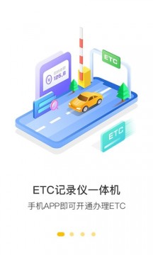 360行车记录仪appAPP