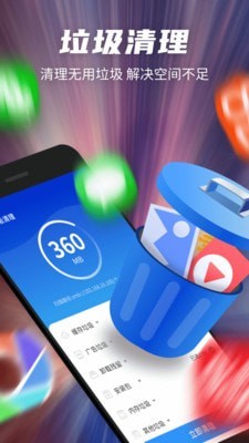 黑猫超强清理专家APP