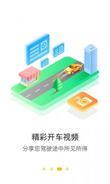 360行车记录仪appAPP