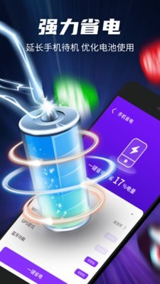 黑猫超强清理专家APP
