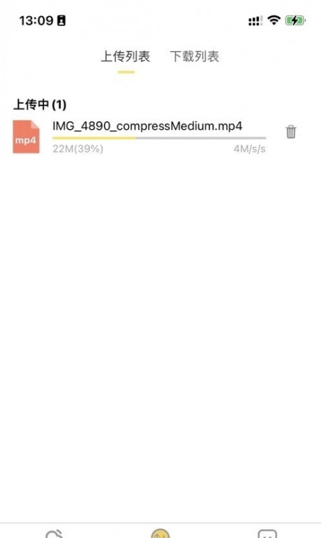 八戒云盘APP