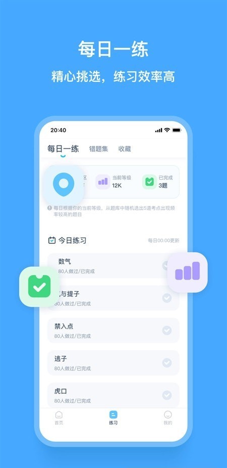围棋宝APP
