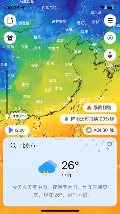 和风天气软件APP