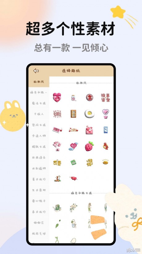 手帐多多appAPP