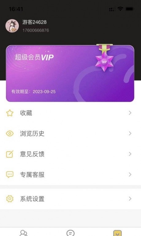 八戒云盘APP