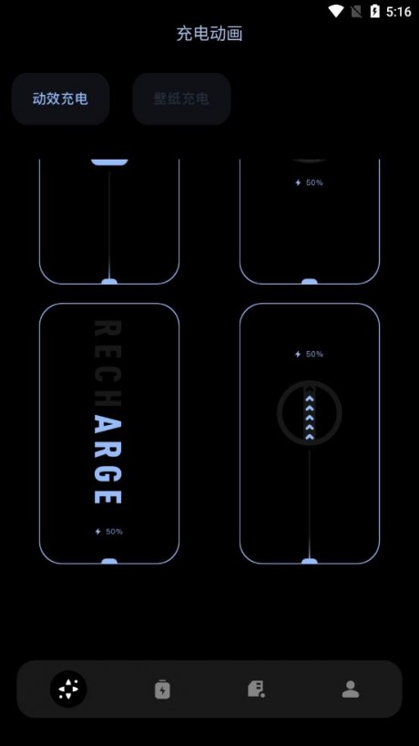 充电特效appAPP