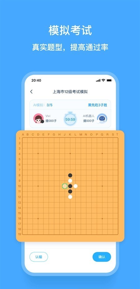 围棋宝APP