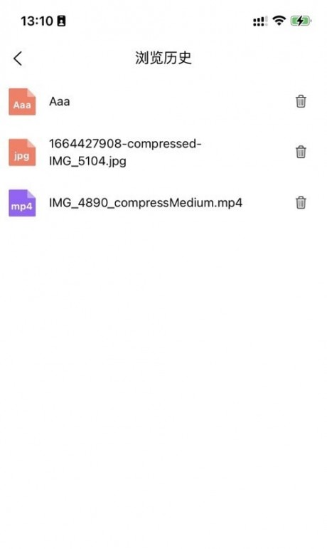 八戒云盘APP