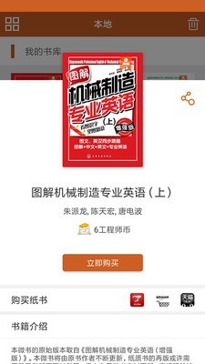 工程师宝典手机版APP