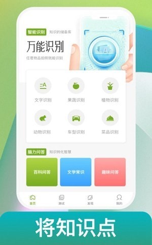 点识成金APP