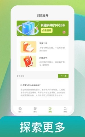 点识成金APP