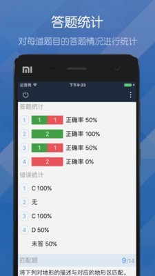 磨题帮APP