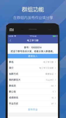 磨题帮APP