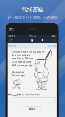 磨题帮APP