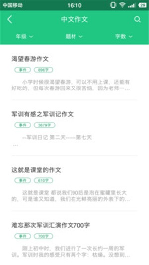 作业答案君APP
