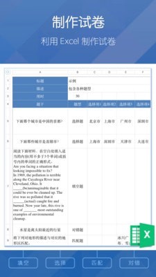 磨题帮APP