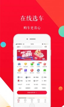 淘车二手车手机版APP
