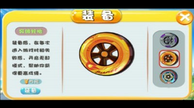 轮胎大逃亡游戏