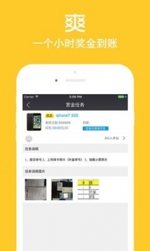 店小秘APP
