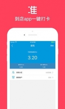 店小秘APP
