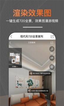 知户型APP