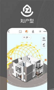 知户型APP