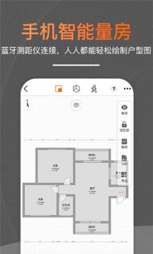 知户型APP