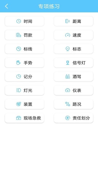 宝典多驾考官方版APP