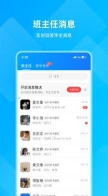 汇学邦教师端appAPP