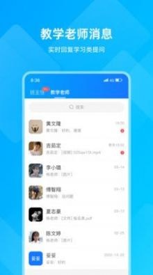 汇学邦教师端appAPP