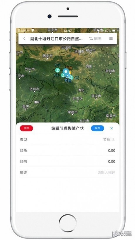 岩途appAPP