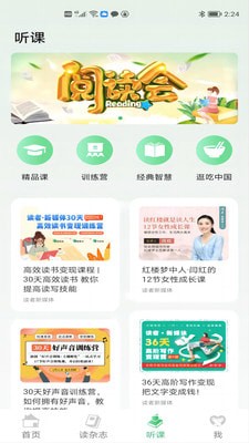 读者生活appAPP