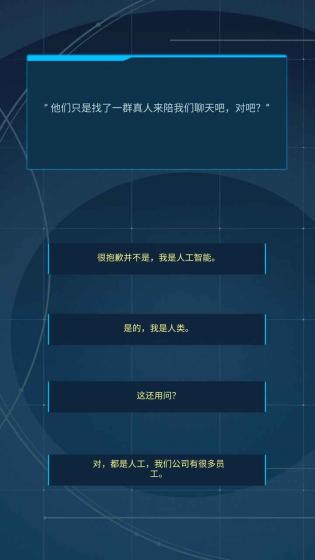 智械危机之我是ai游戏游戏