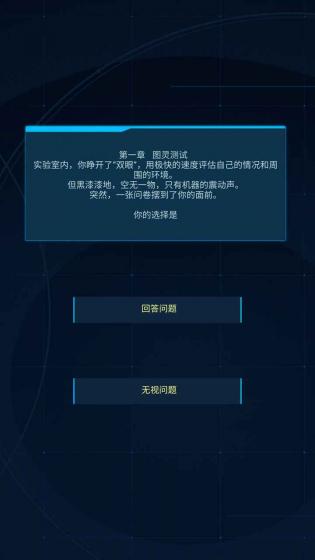 智械危机之我是ai游戏游戏