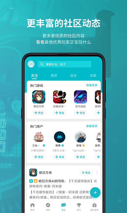 塔普塔普游戏软件(taptap)游戏