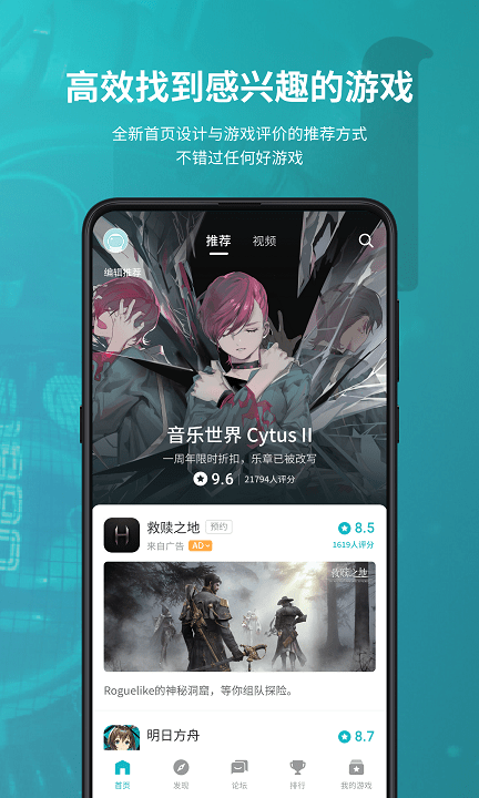 塔普塔普游戏软件(taptap)游戏