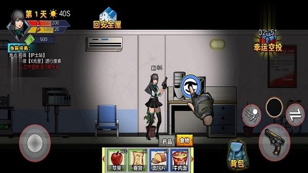 逃离生化城手机版游戏